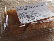 アップルヒル(青森市)*アップルパイ39種類め_b0147224_0282530.jpg