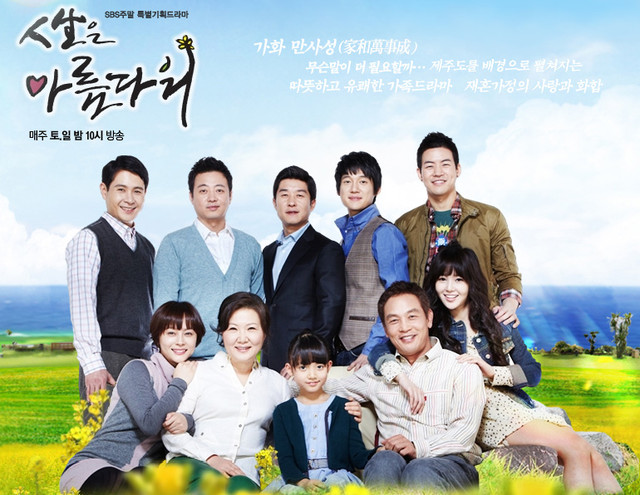韓国ドラマ 美しき人生 Melody Fair 韓国ドラマ 美しき人生 Melody Fair
