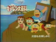 キテレツ大百科 の提供画面 藤子系ブログ Futaride Hitori 第2期