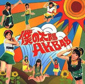 AKB48 全シングル作品 1_d0022648_15184649.jpg