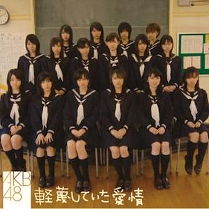 AKB48 全シングル作品 1_d0022648_157471.jpg