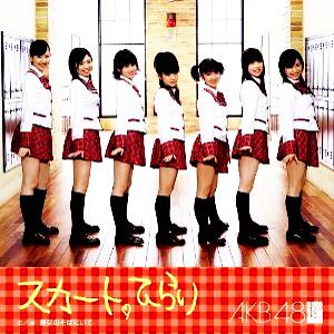 AKB48 全シングル作品 1_d0022648_6132662.jpg