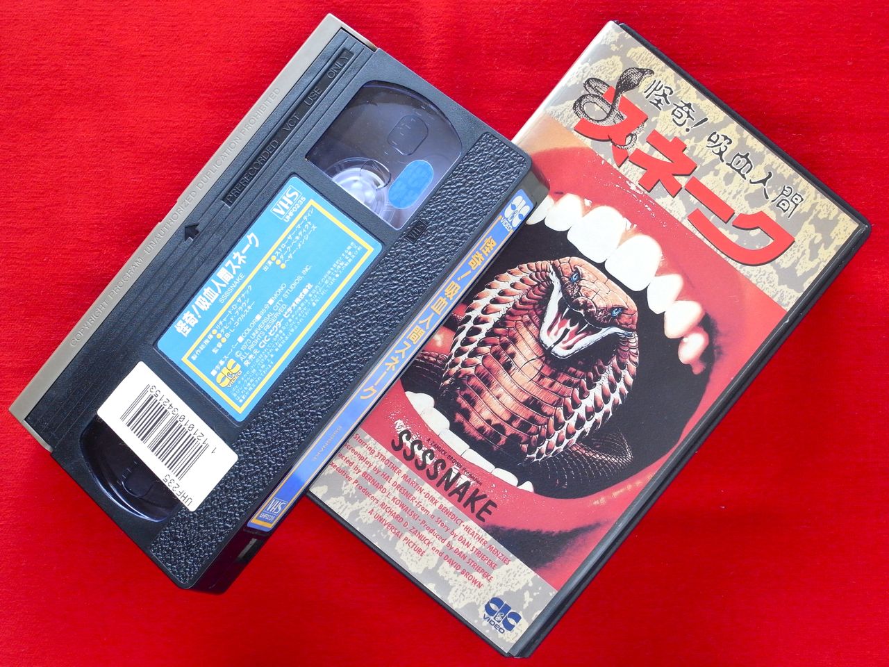 Mond O Video Cool Trash Movie