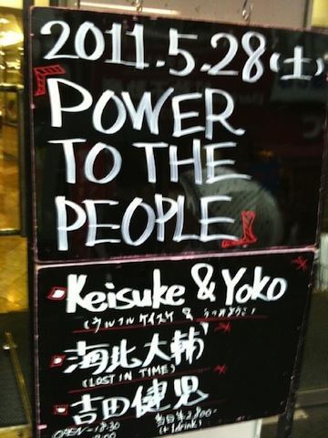 POWER TO THE PEOPLE_c0227168_7394051.jpg