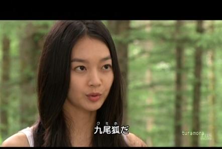 韓国ドラマ 僕の彼女は九尾狐（クミホ）（내 여자친구는 구미호