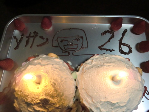 Happy Birth Day ソガン_a0080406_23102418.jpg