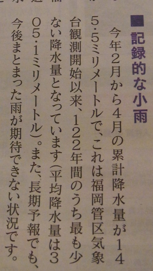 驚異的な数値~市政だよりふくおかより~_d0116009_329579.jpg