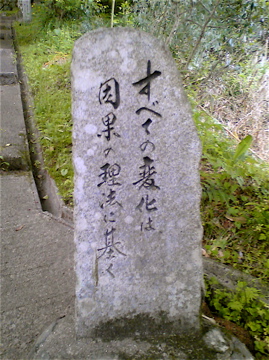 大鷲院というお寺を訪れました ♪_a0152724_22172455.jpg