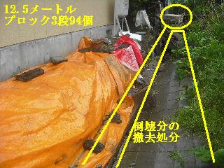 震災被害_f0031037_218835.jpg