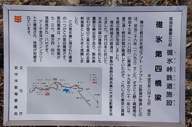 碓氷峠鉄道施設　第四橋梁_b0212342_10462341.jpg