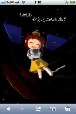 はやぶさたんはお星様になったんだお！ その13。_b0136045_9263886.jpg