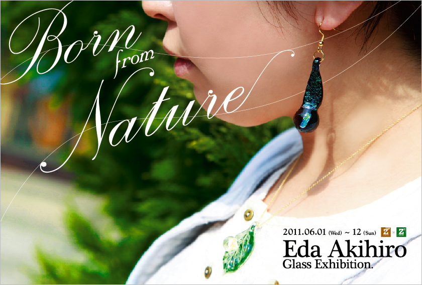 江田明裕ガラス展〜Born from Nature〜_a0017350_05282.jpg