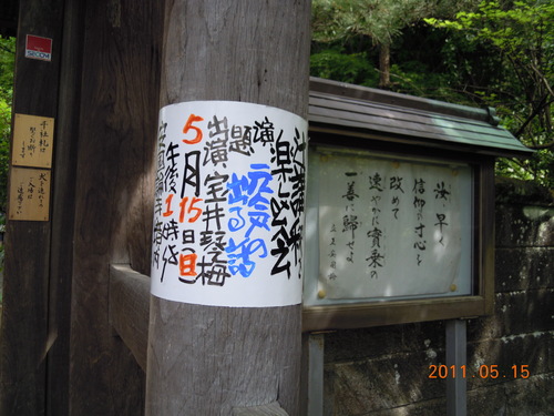 辻講釈