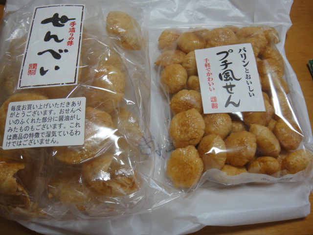 銚子の温泉宿のお土産の美味しいお煎餅 茨城県産です Loosetieのグルメダイエット 銚子の温泉宿のお土産の美味しいお煎餅 茨城県産です Loosetieのグルメダイエット