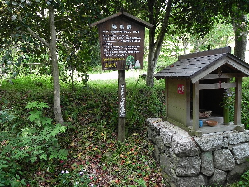 京都 大原三千院など_c0187781_15101660.jpg