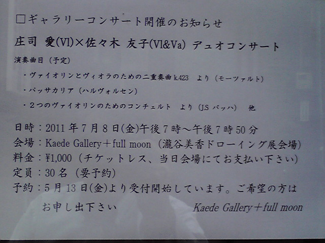 Noism公演 から繋がるニュース。_e0046190_8342080.jpg