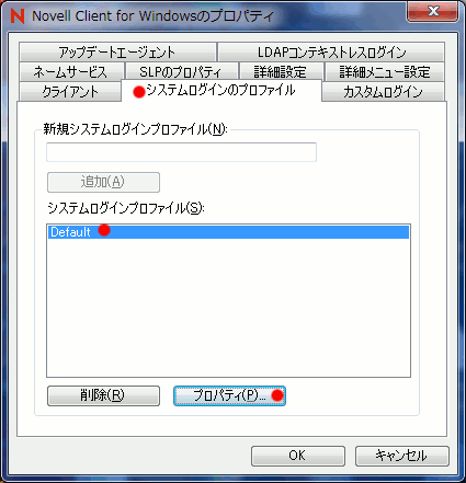 Novell Client Vista/7 のログイン情報を残す/消す_a0056607_1605338.gif
