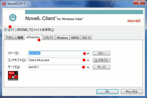 Novell Client Vista/7 のログイン情報を残す/消す_a0056607_1611818.gif