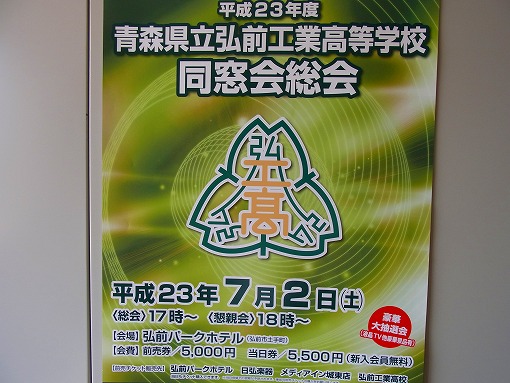 弘工 同窓会_b0150120_19103782.jpg