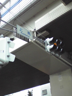 上馬_b0172633_11324926.jpg