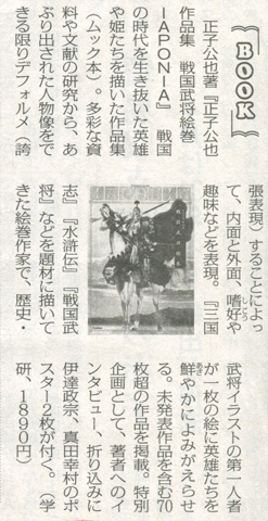 聖教新聞_b0145843_12214498.jpg