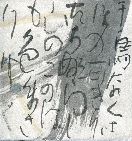 古今和歌集361_c0169176_61809.jpg