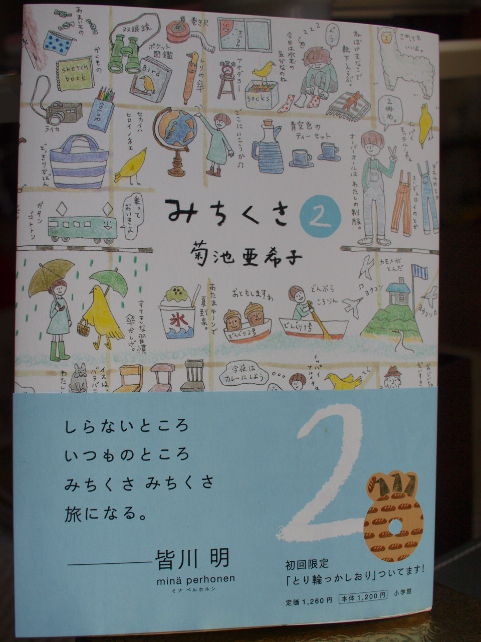 やる気のない白クマ Ruu