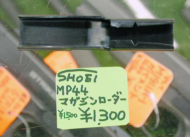 ショウエイMP-44 マガジン新品未使用品 松栄/ショウエイ] MP44 モデルガン用 マガジンローダー (新品取