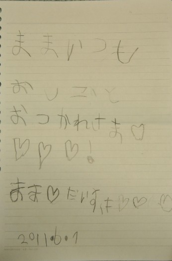 今日この日!_c0162404_23571440.jpg