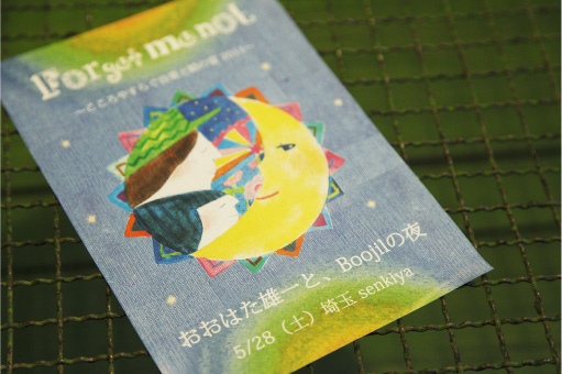 おおはた雄一君との楽しい2日間_e0023512_1021813.jpg