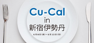 <私たちのブルーベリーが使われます>Cu-Cal in ISETAN チアアップ!ニッポンの\"食\"展 新宿 伊勢丹_c0123523_2320289.jpg