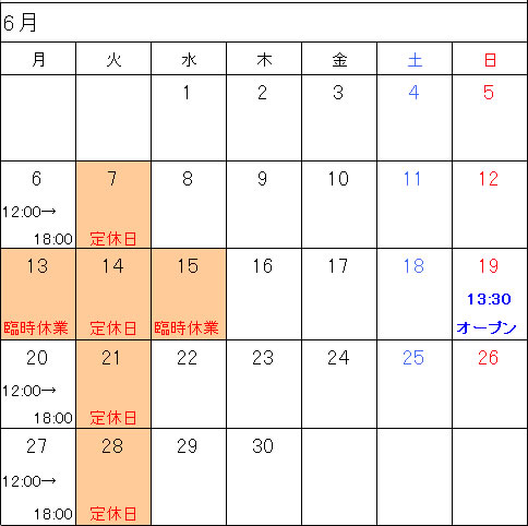 6月の休みとイベントのお知らせ_a0043747_18362698.jpg