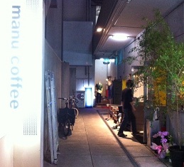 manu coffee_c0217853_11433576.jpg