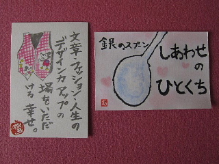 一筆したためし候_b0141773_2317255.jpg