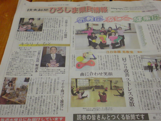 読売新聞にのりました♪_d0183278_1654722.jpg