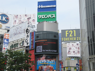 6月1日(木)今日の渋谷109前交差点_b0056983_2171759.jpg