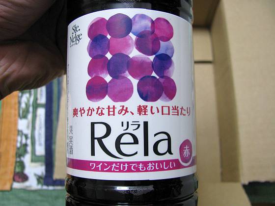 モラタメで「サントネージュ リラ」が当選!_d0036883_2261412.jpg