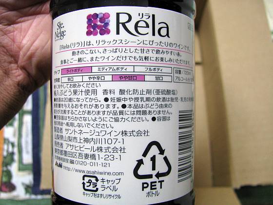 モラタメで「サントネージュ リラ」が当選!_d0036883_2261723.jpg