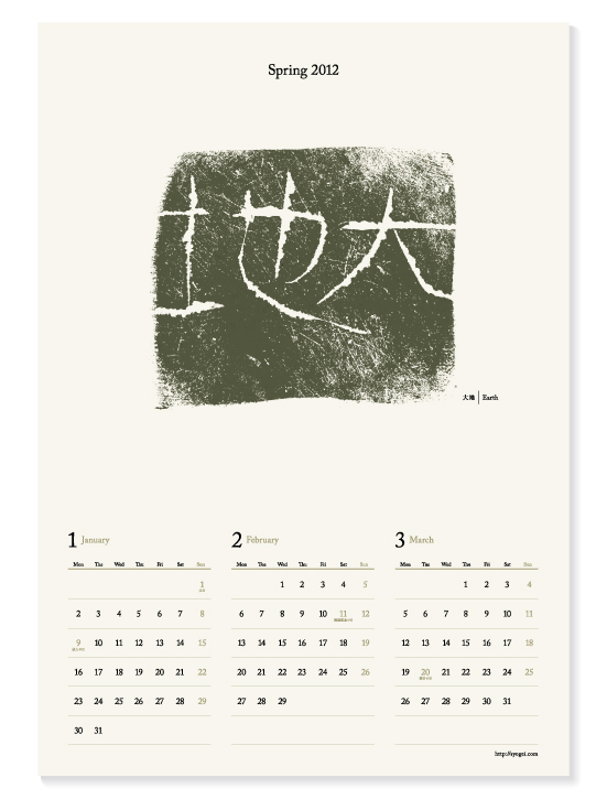 七月からはじまるカレンダー_f0120395_14201884.jpg