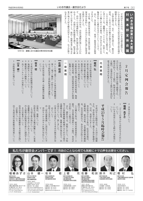 創世会だより第7号_e0068696_1328194.jpg
