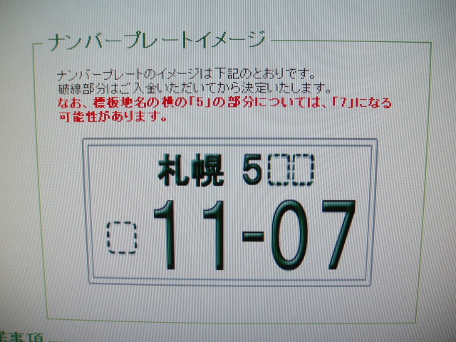 グランドハイエース&セレナ・ご成約ありがとうございます!(新川店)_c0161601_2243749.jpg