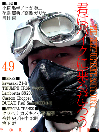 更新後記VOL.49_f0203027_9251347.jpg