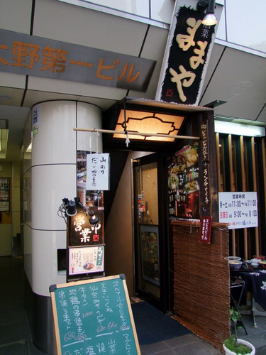 「仙台 ままや 仙台駅の山形料理 だし、ひっぱりうどん」_a0000029_20495117.jpg