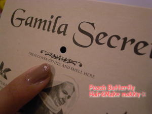 ガミラさんの石鹸 Gamila Seaclet Wiled Rose_c0043737_235094.jpg