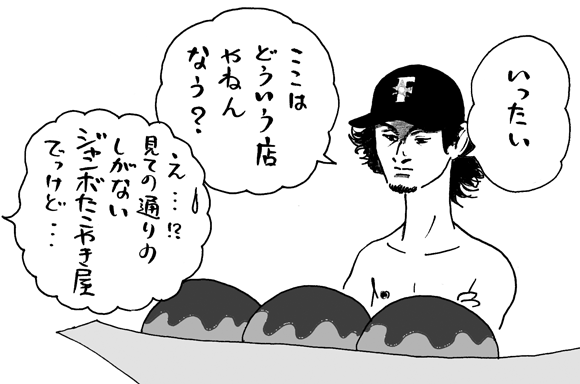 6月1日(水)【日本ハム−阪神】(札幌ドーム)1ー0●_f0105741_12381180.gif