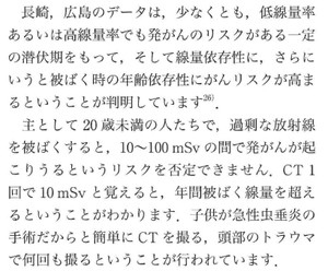 ★本当に同じ人? あるアドバイザー(医師)の発言と論文_a0028694_342081.jpg