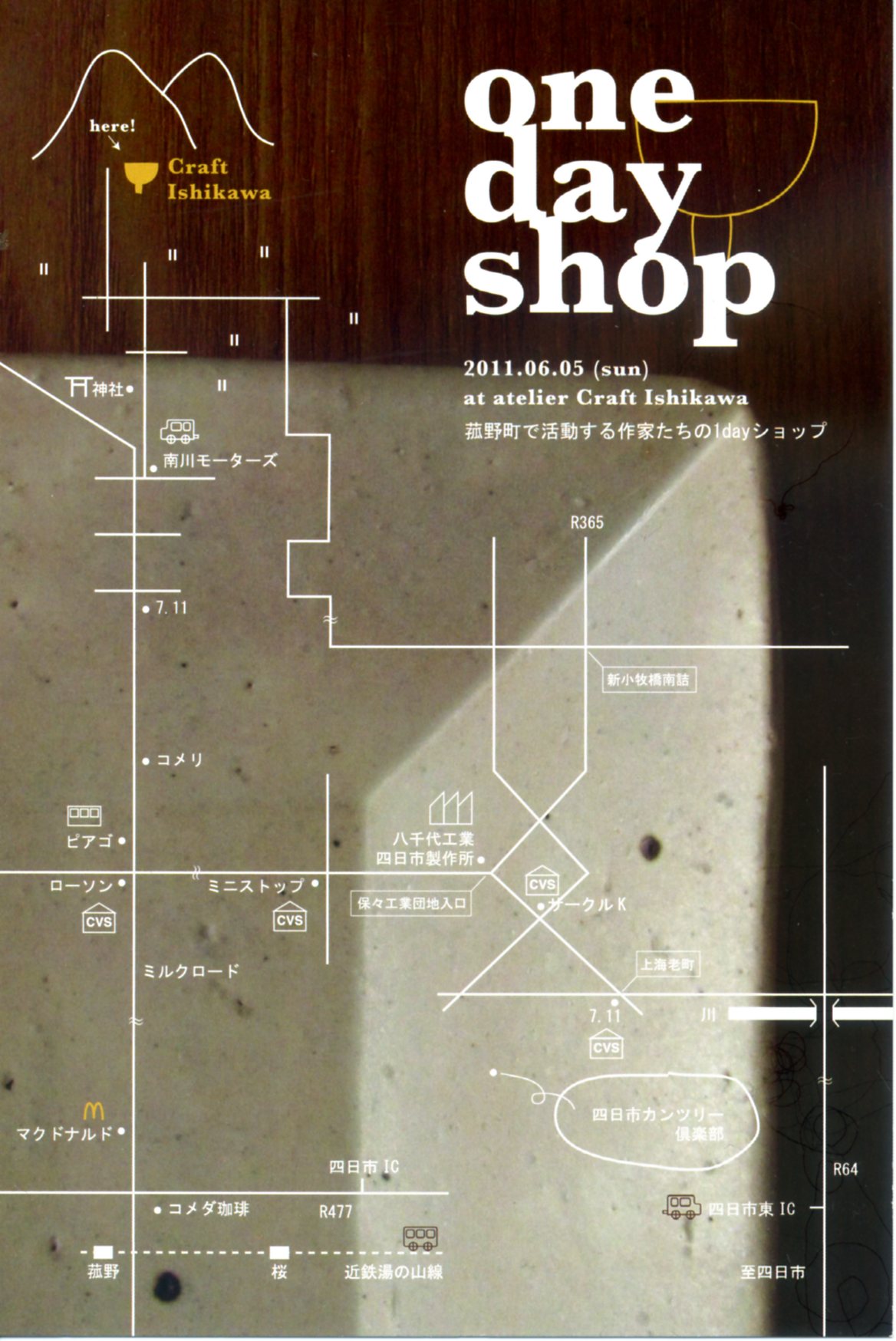 コモクリ?_c0148232_1475351.jpg