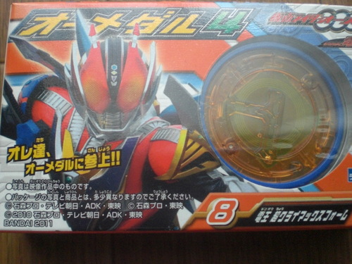 仮面ライダーオーズ オーメダル４_a0006545_13402899.jpg