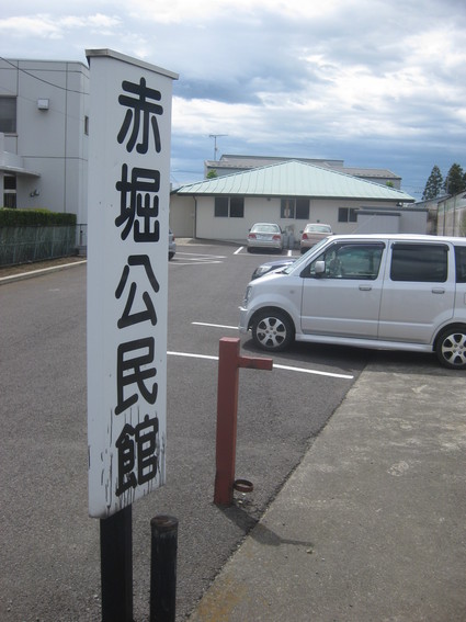 企画「大田原をもっと知ろう!」・・・その5、末広③。_b0063162_22332021.jpg