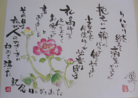 大野勝彦絵手紙詩画集 : スロースロークリック 大野勝彦絵手紙詩画集 : スロースロークリック